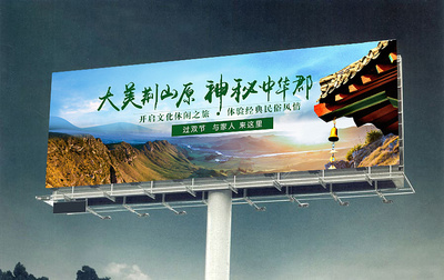 旅游景區高炮|平面|宣傳品|楊鵬西安 