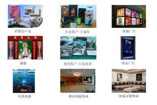 提供uv 3D印刷膠片、3D立體印刷、3D印刷加工價格 廠家 訂制_世界工廠網