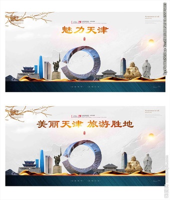 天津設(shè)計(jì)圖__廣告設(shè)計(jì)_廣告設(shè)計(jì)_設(shè)計(jì)圖庫