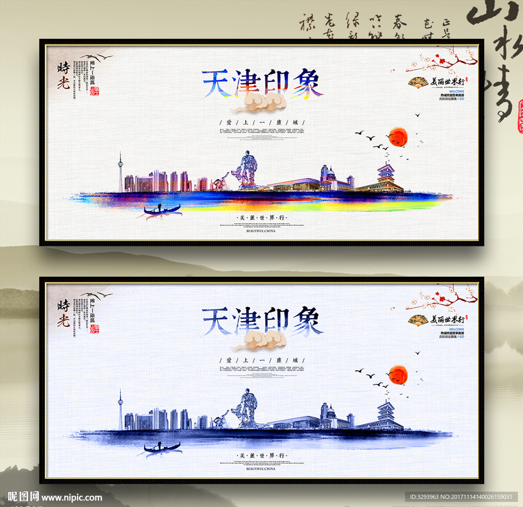 天津廣告設計圖庫精選 海報與廣告設計的創意源泉