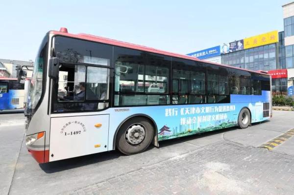 公交公益廣告引市民關(guān)注，天津文明新風(fēng)尚浸潤城市脈搏